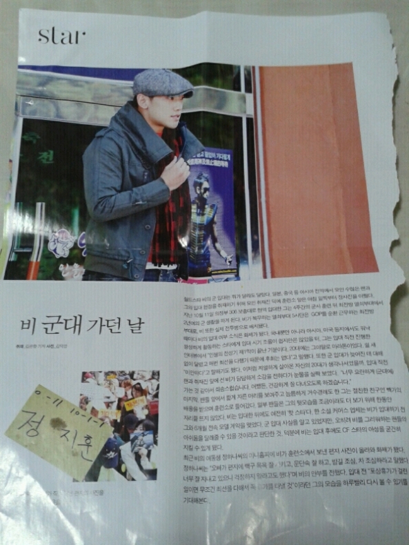 http://birain2011wawa.files.wordpress.com/2012/01/2012-01-19-magazinebi-rain-at-star-korean-magazine.jpg?w=593&amp;h=790